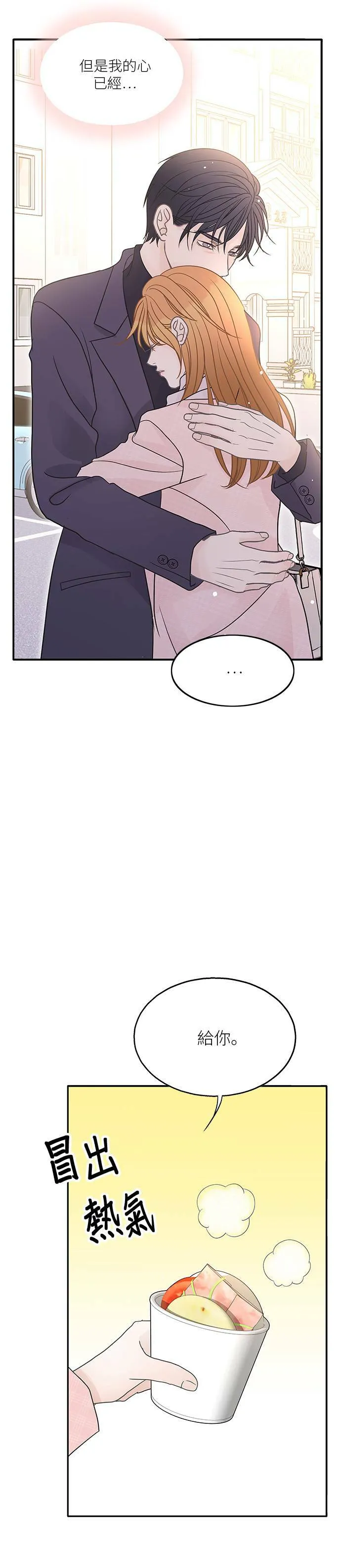 第87话 第25页