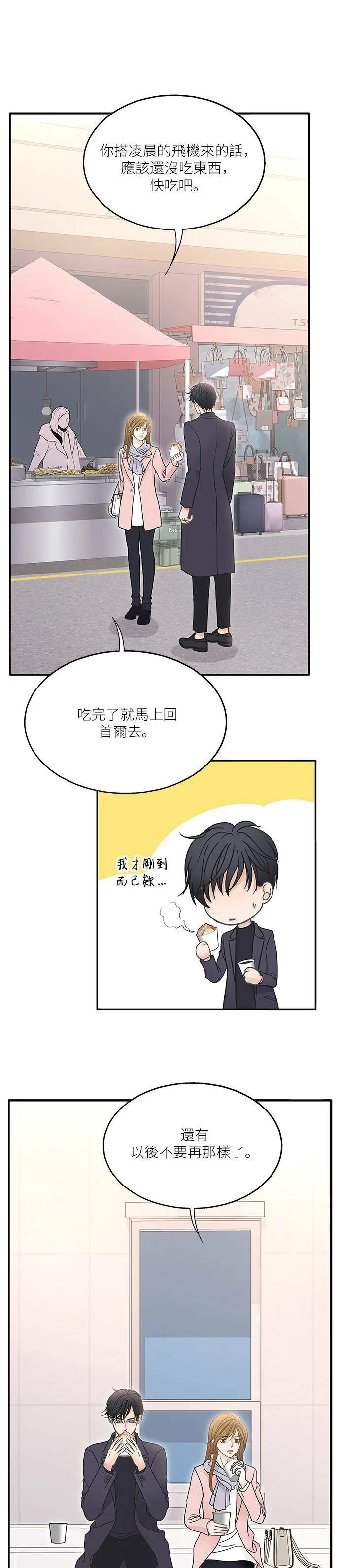 第87话 第26页