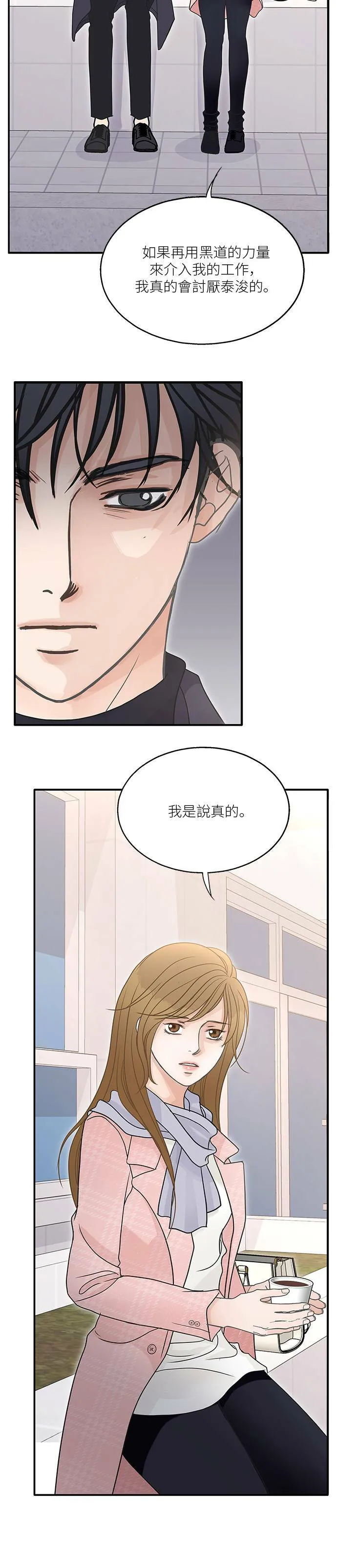 第87话 第27页