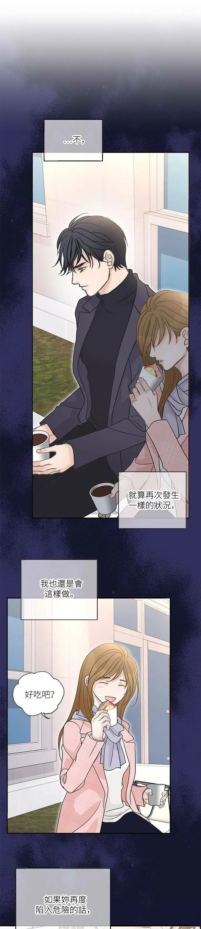 第87话 第28页