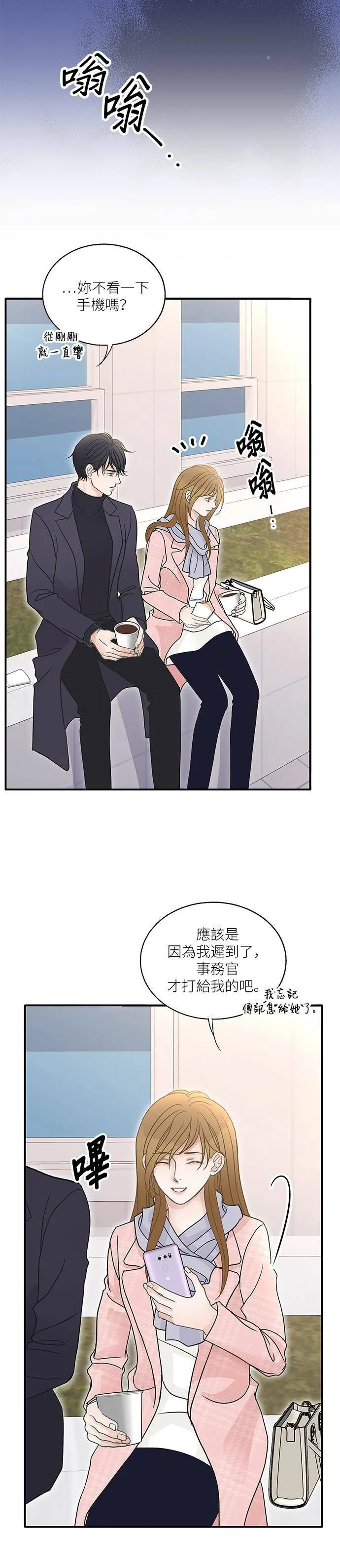 第87话 第30页