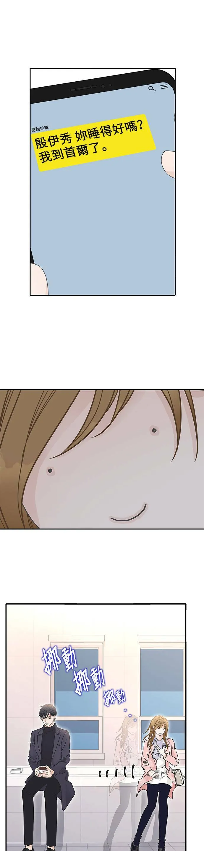 第87话 第31页