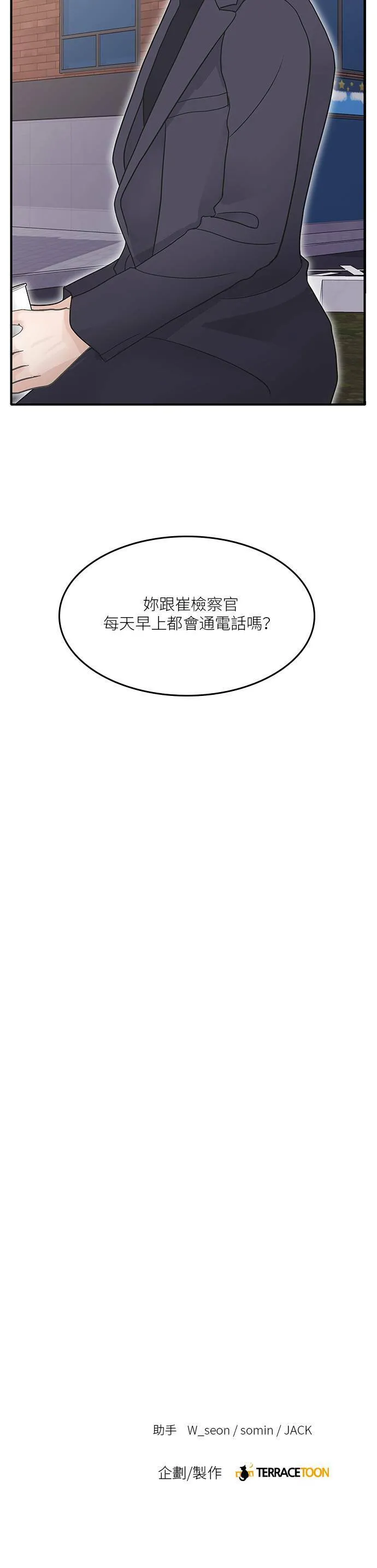 第87话 第33页