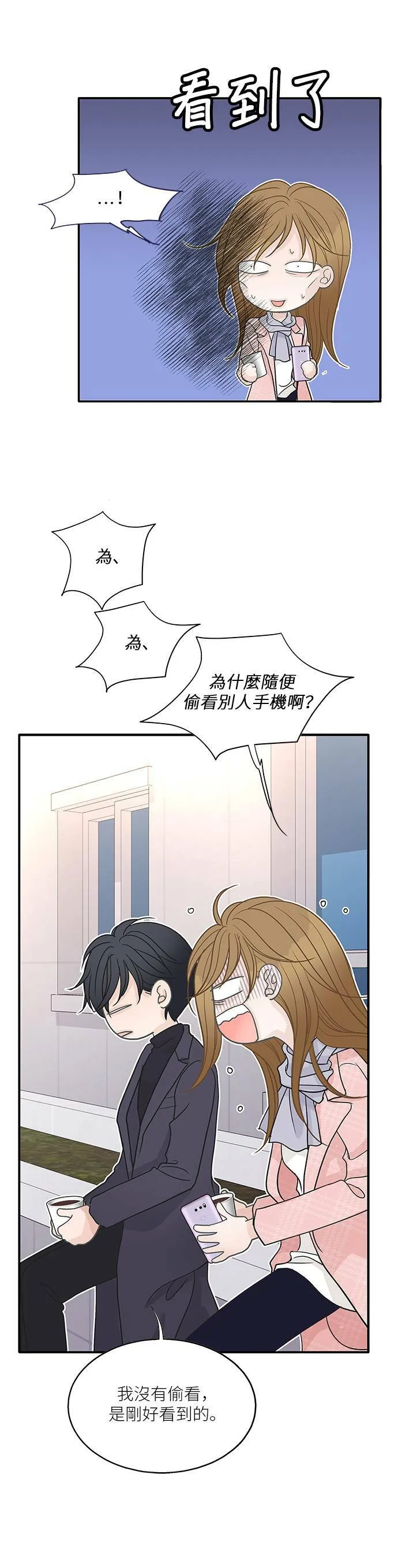 第88话 第2页
