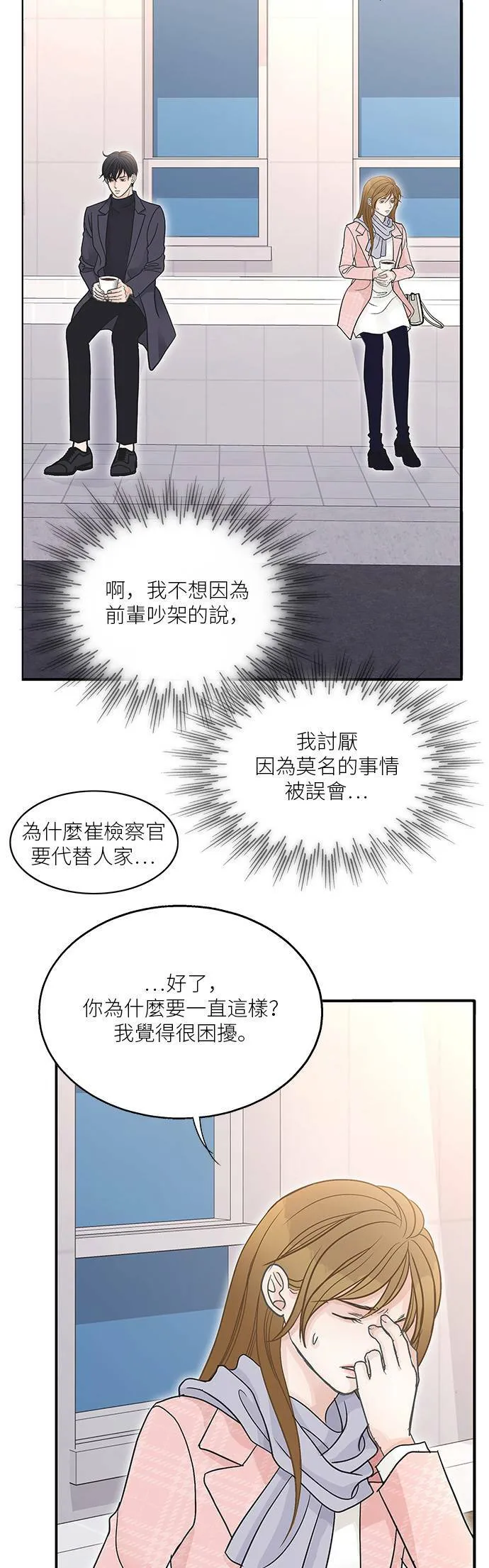 第88话 第4页