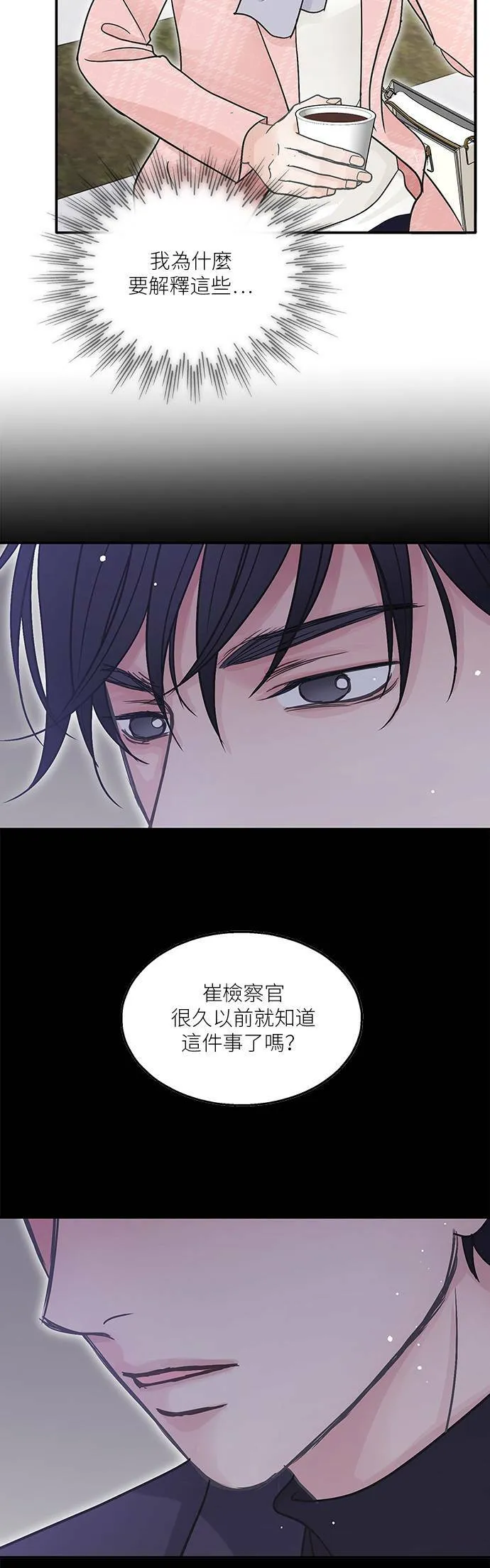 第88话 第5页