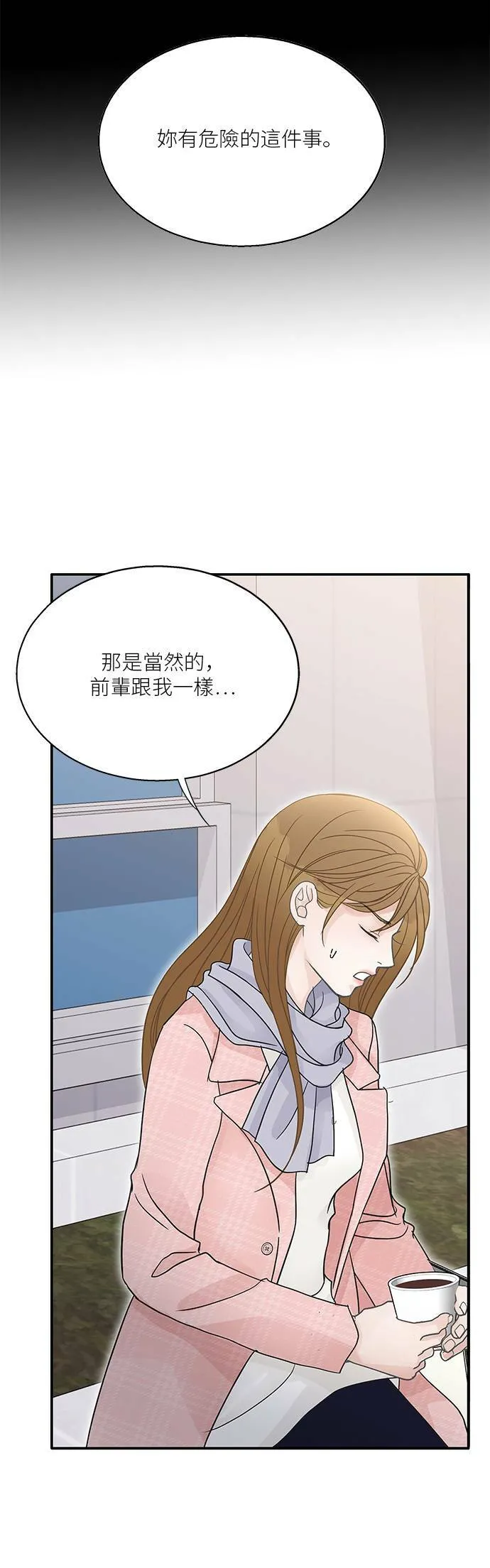 第88话 第6页