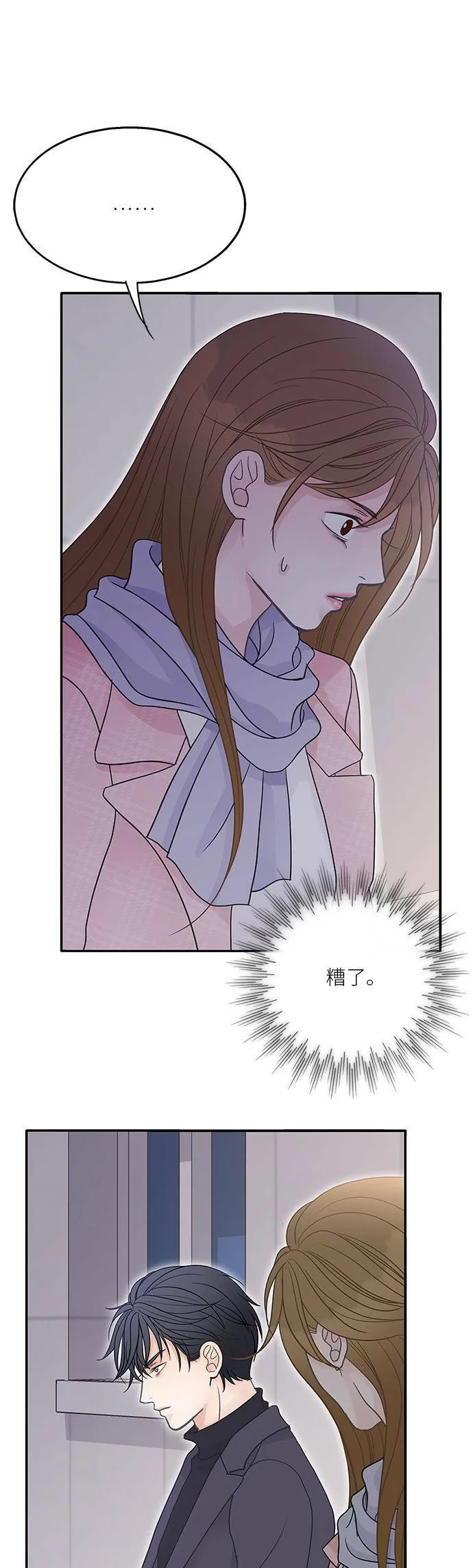 第88话 第7页