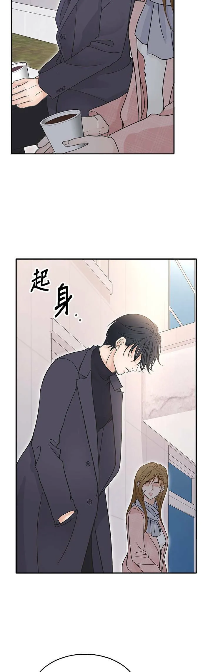第88话 第8页