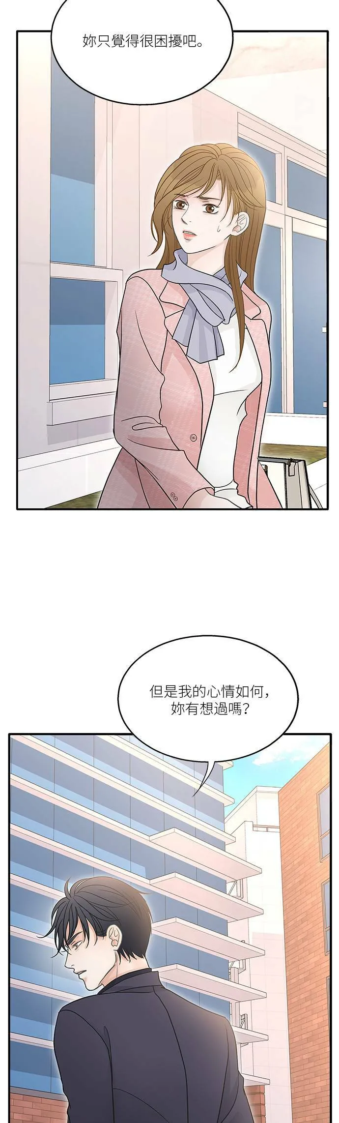 第88话 第9页