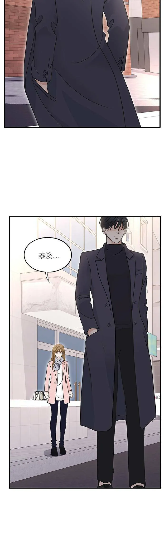 第88话 第10页