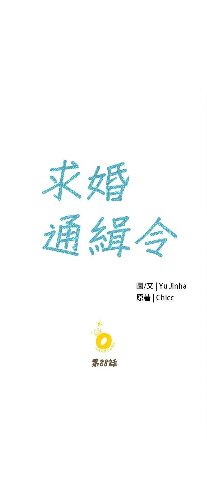 第88话 第14页