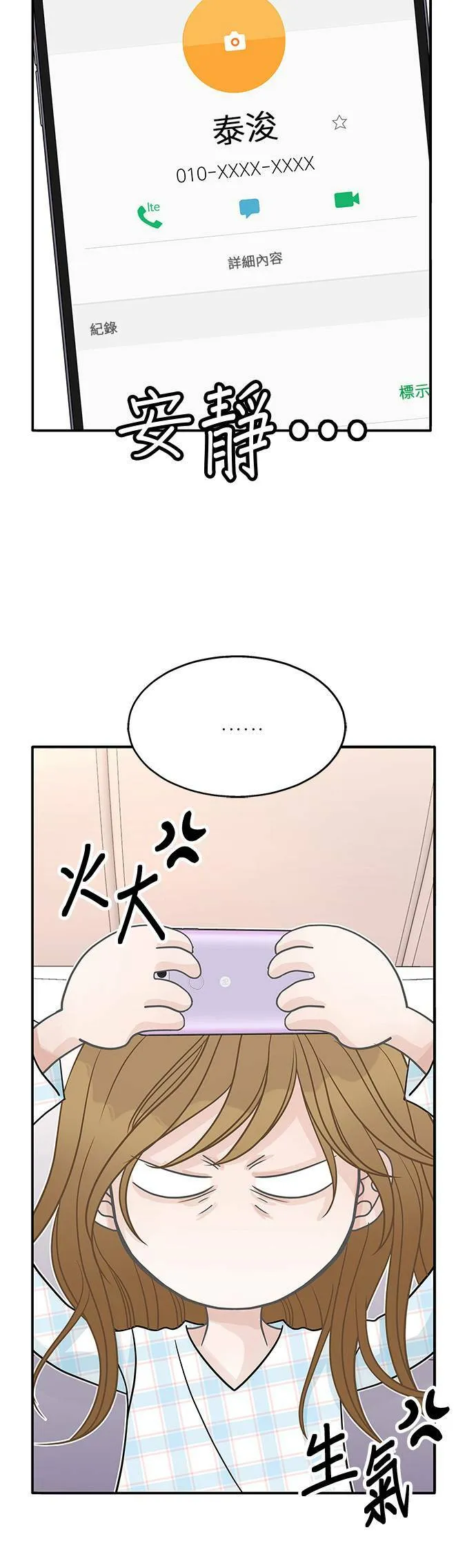 第88话 第16页