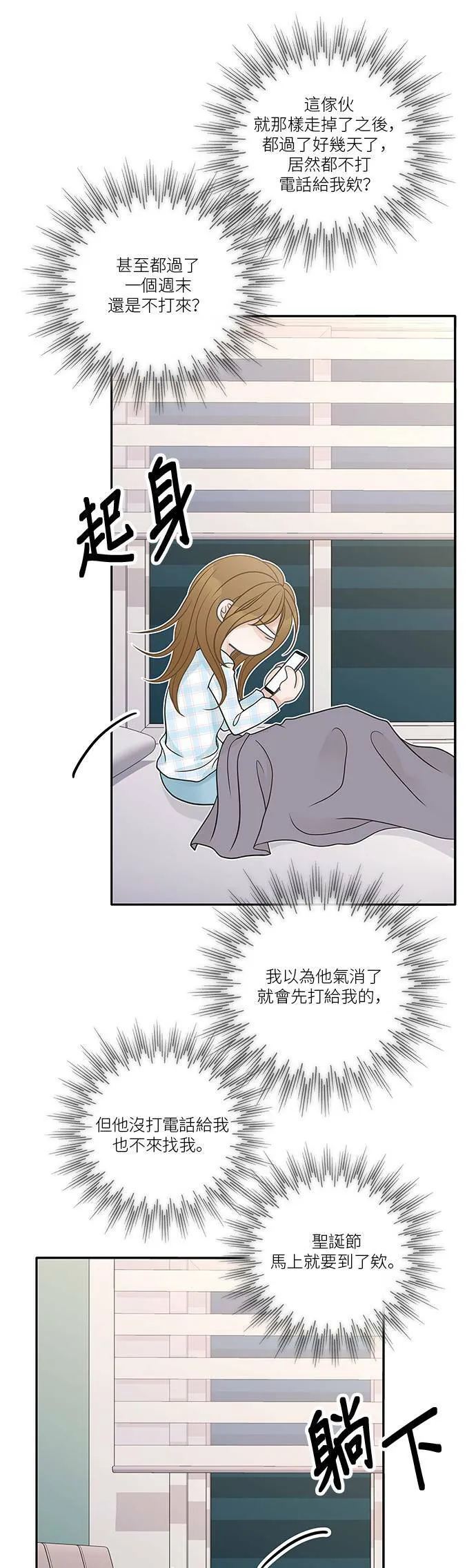第88话 第17页