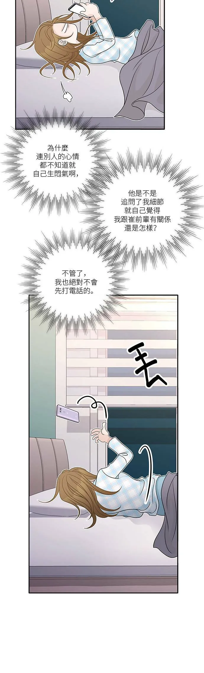 第88话 第18页