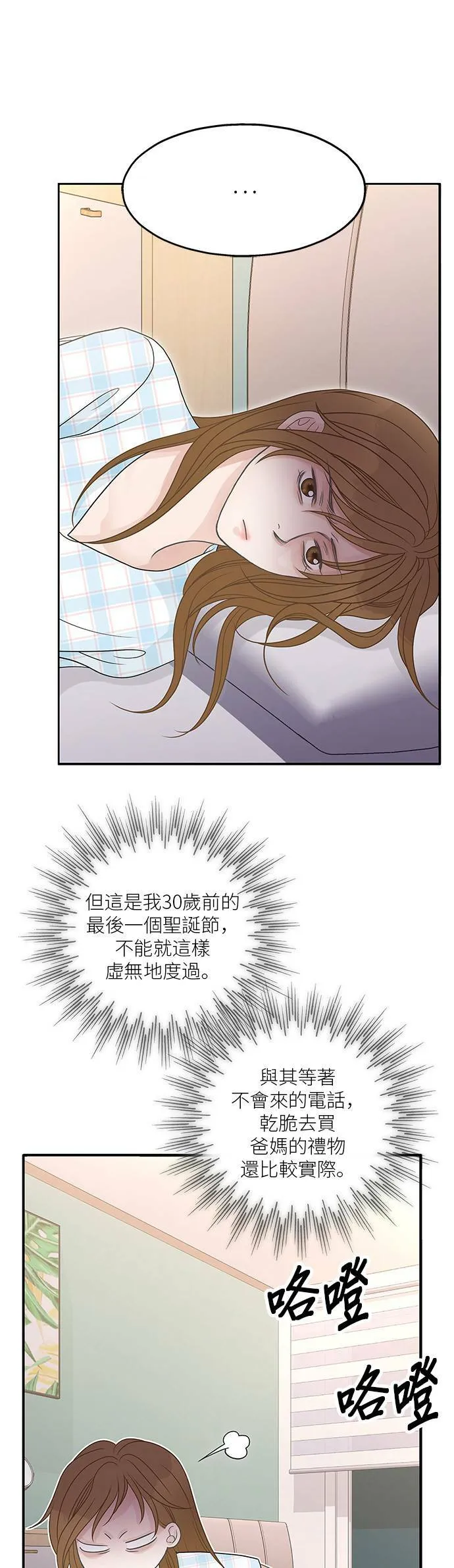 第88话 第19页