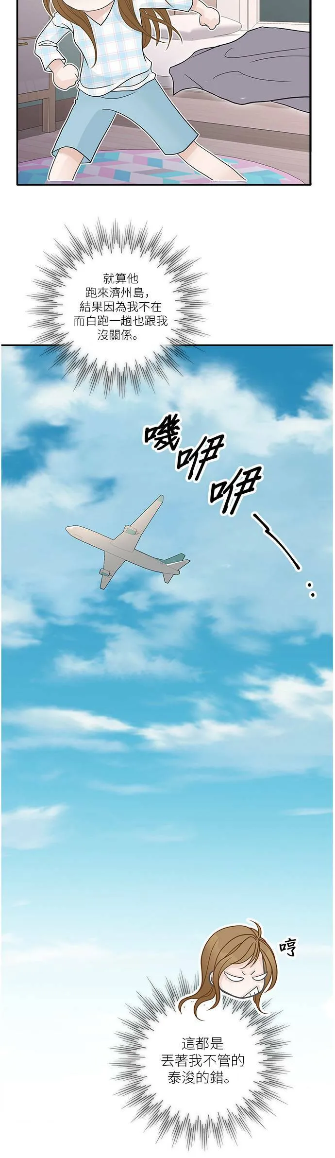 第88话 第20页