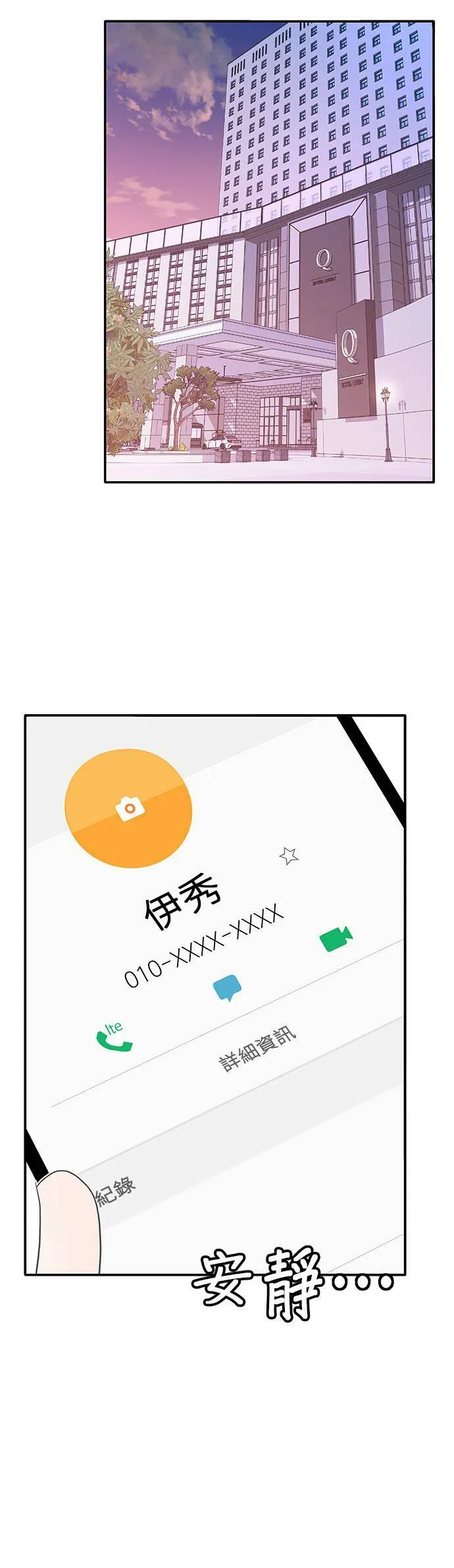 第88话 第22页