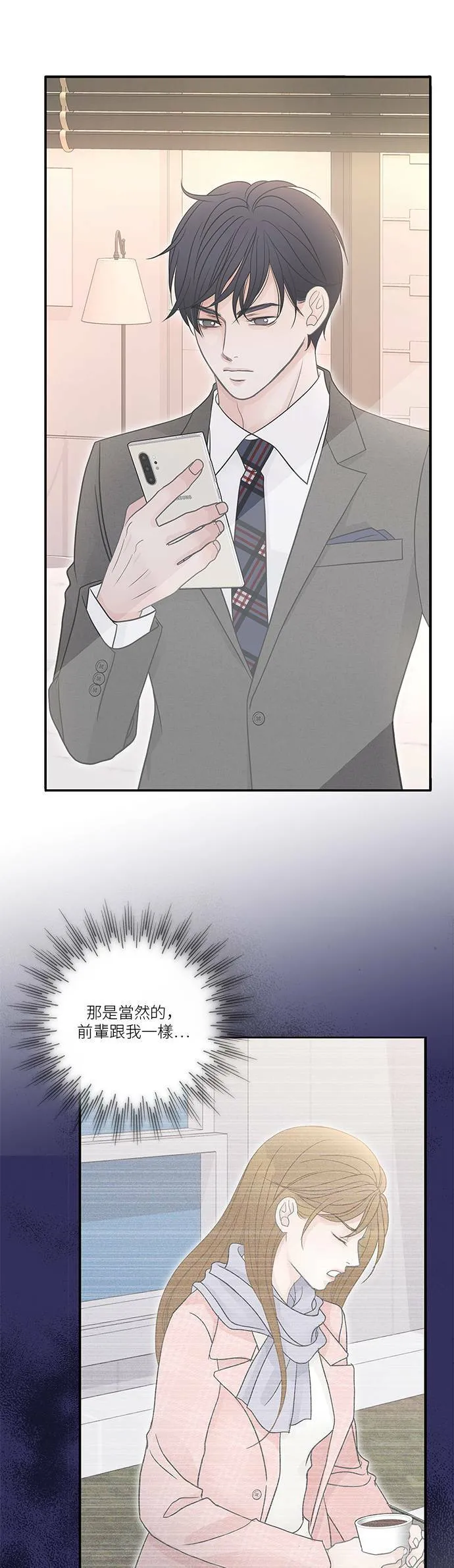 第88话 第23页