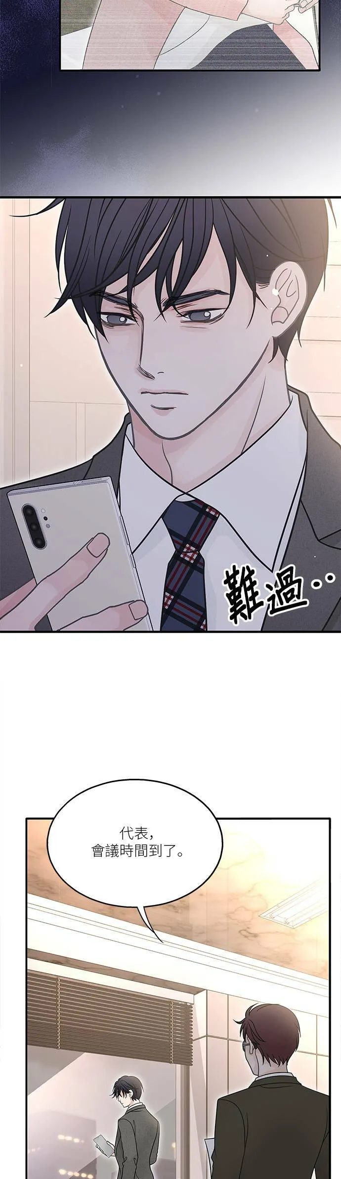 第88话 第24页