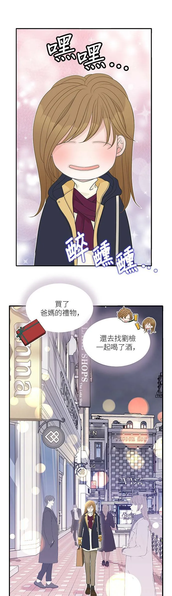 第88话 第27页
