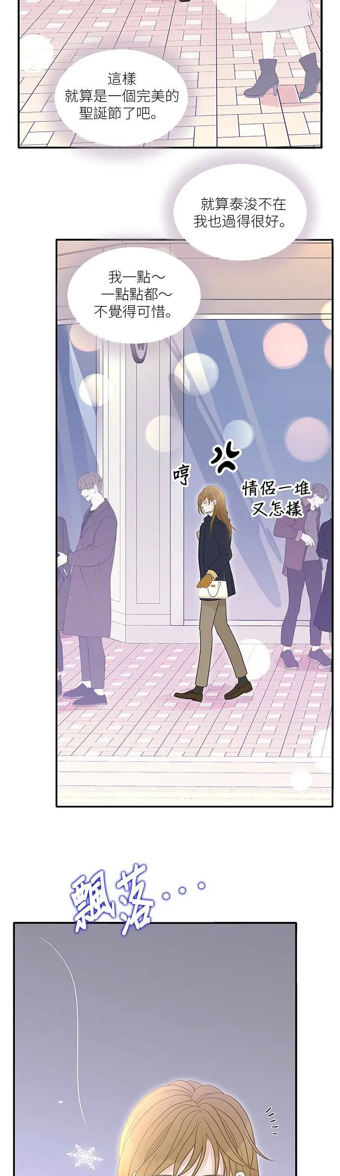 第88话 第28页
