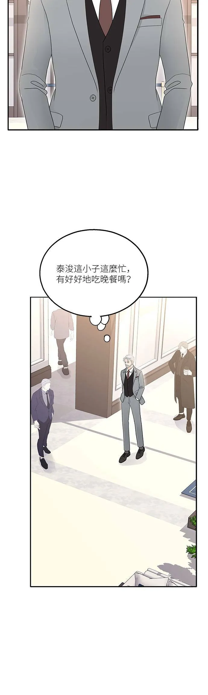第88话 第34页
