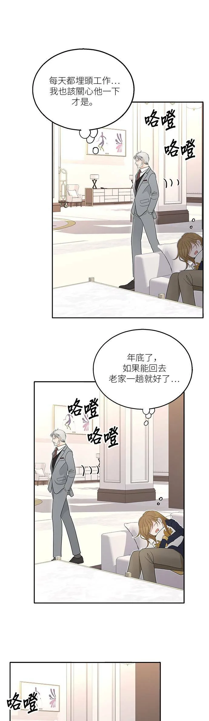 第88话 第35页