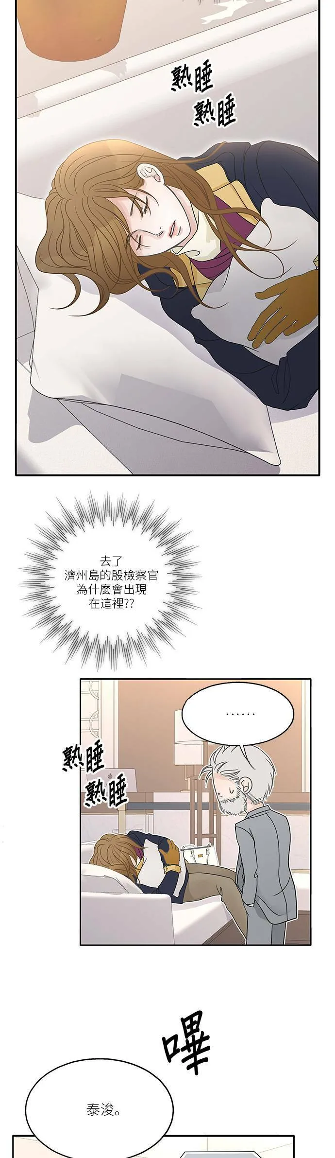 第88话 第37页