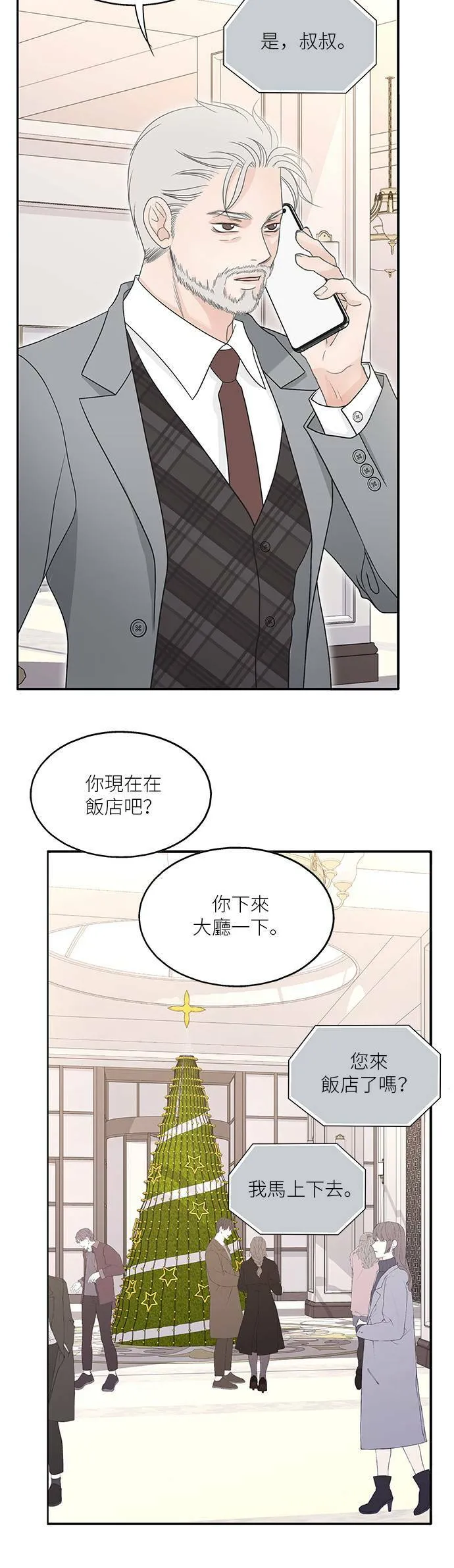 第88话 第38页