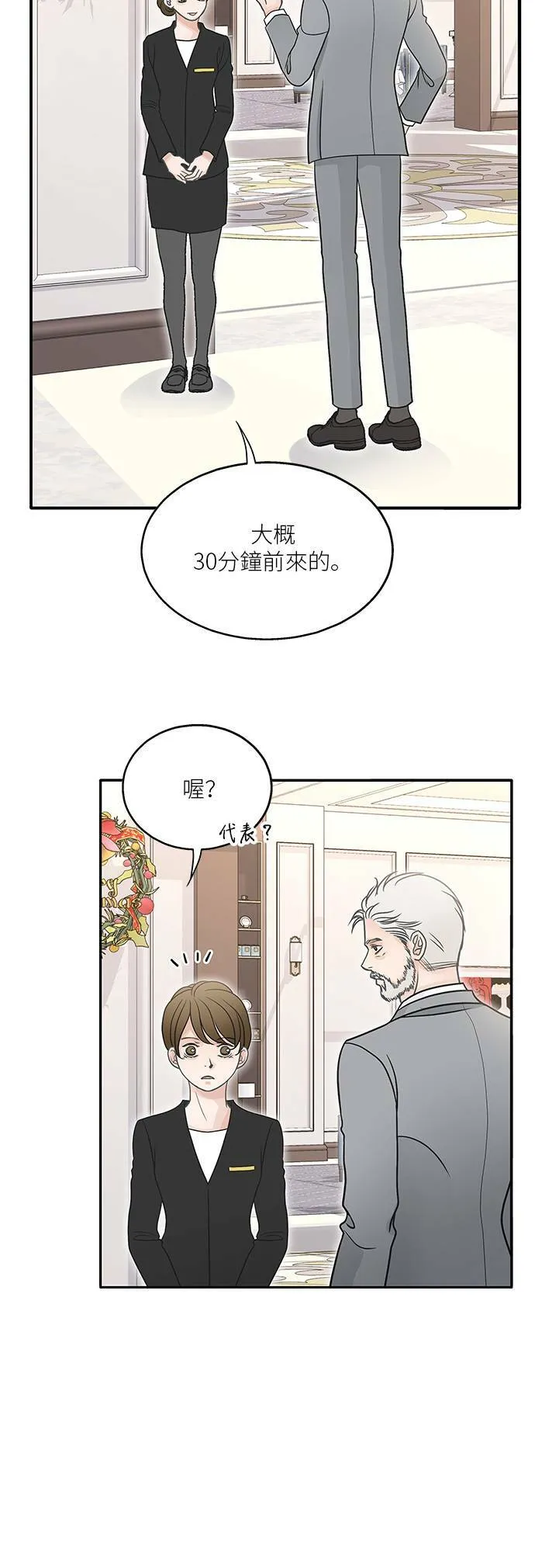 第88话 第40页