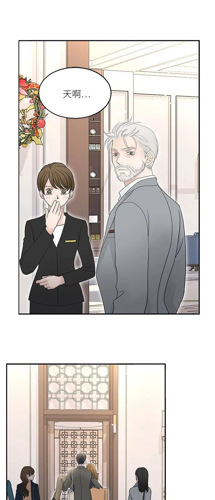 第88话 第45页
