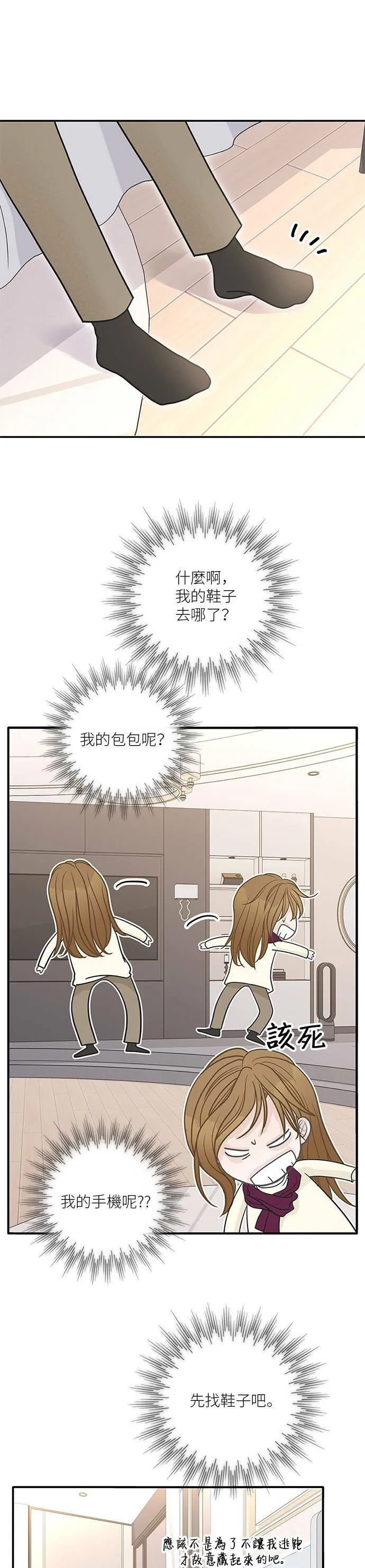 第89话 第7页