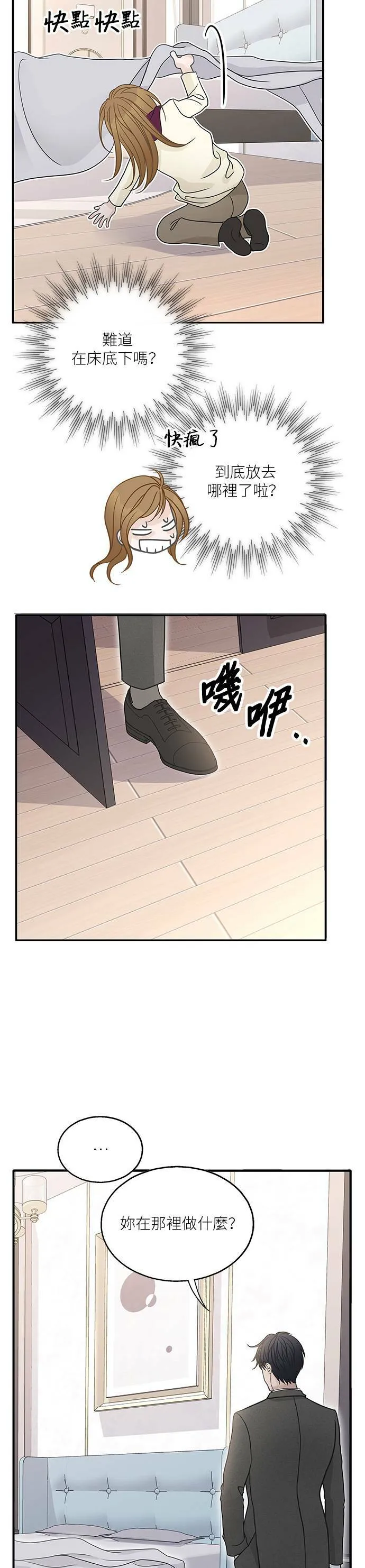 第89话 第8页