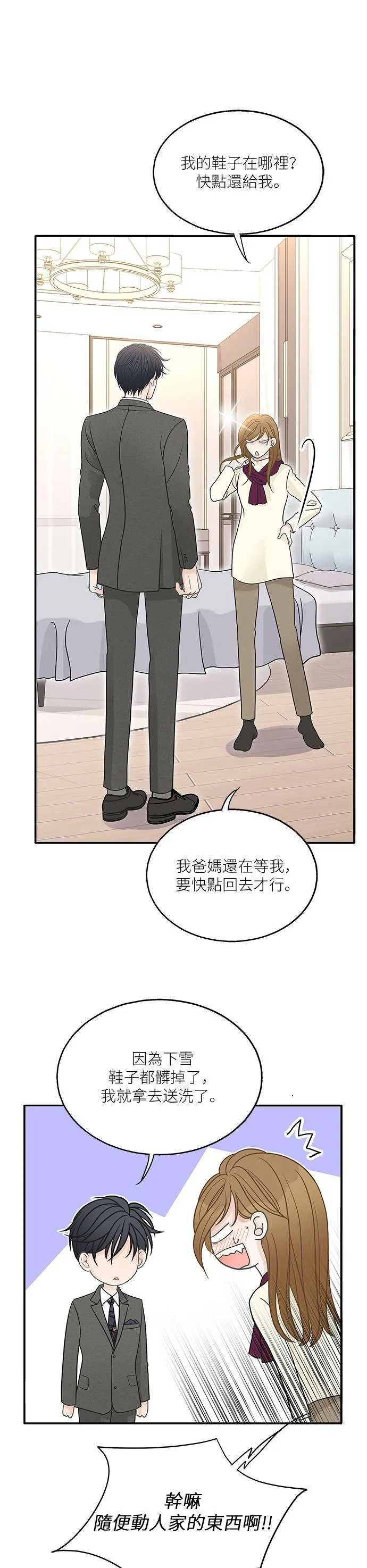 第89话 第10页
