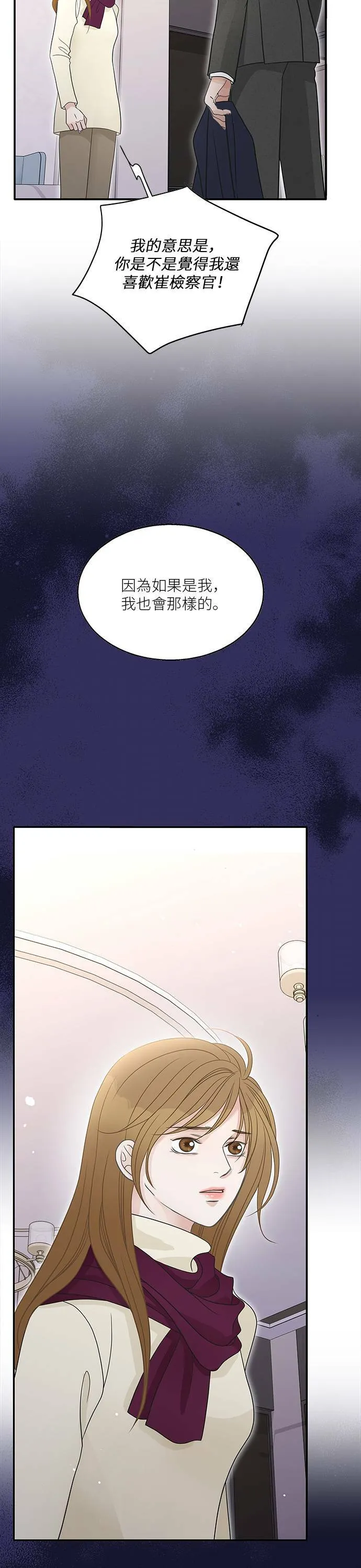 第89话 第14页