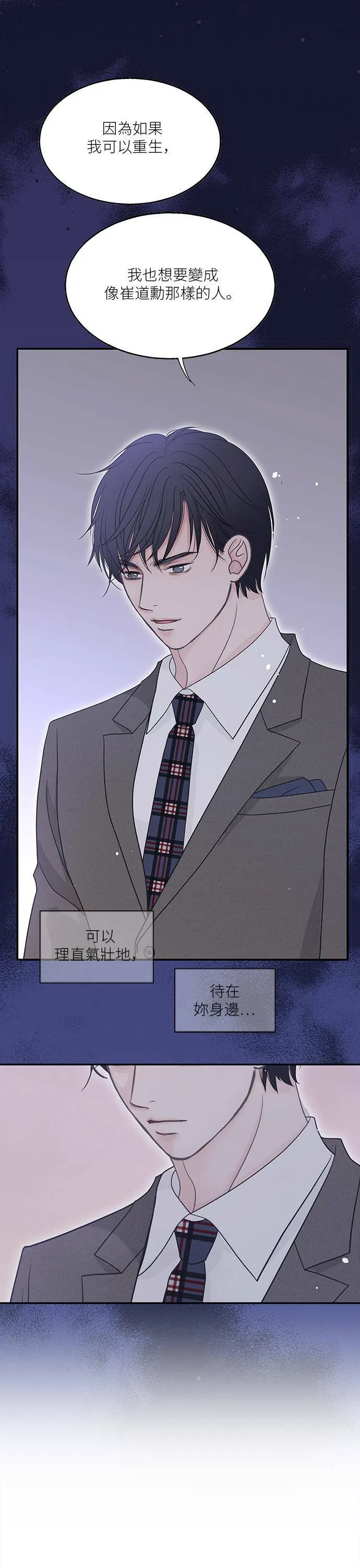 第89话 第15页