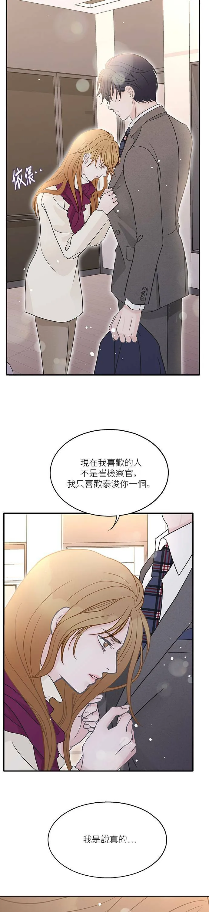 第89话 第17页