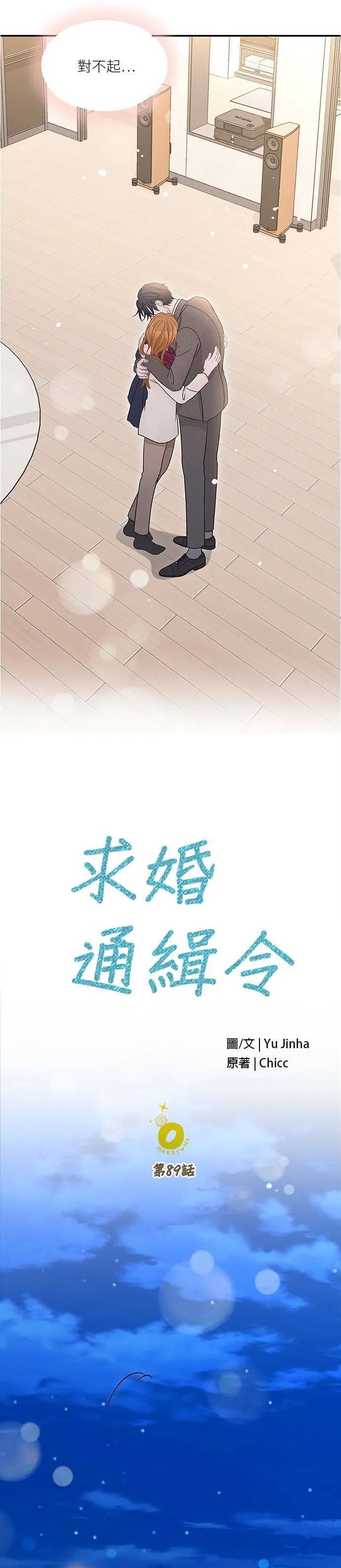 第89话 第19页