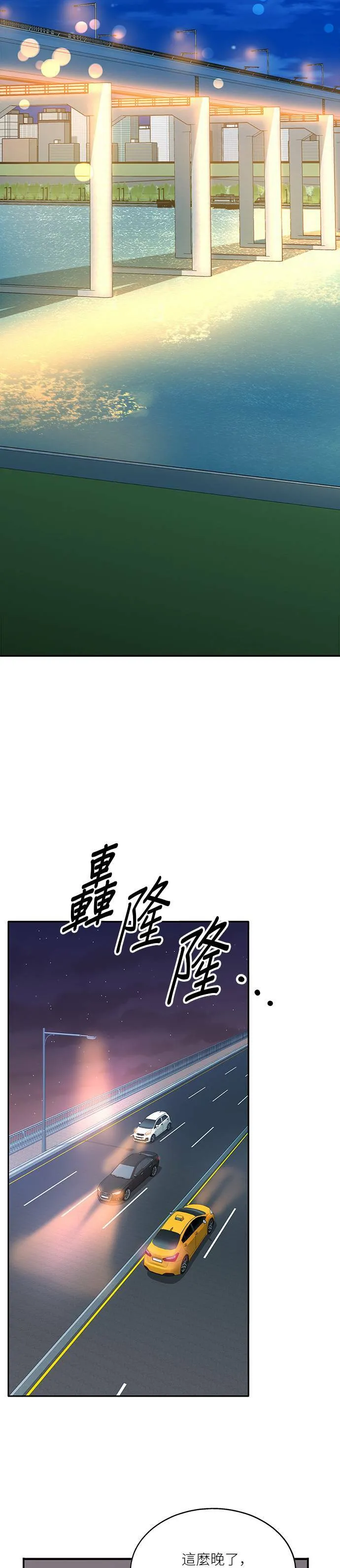 第89话 第20页