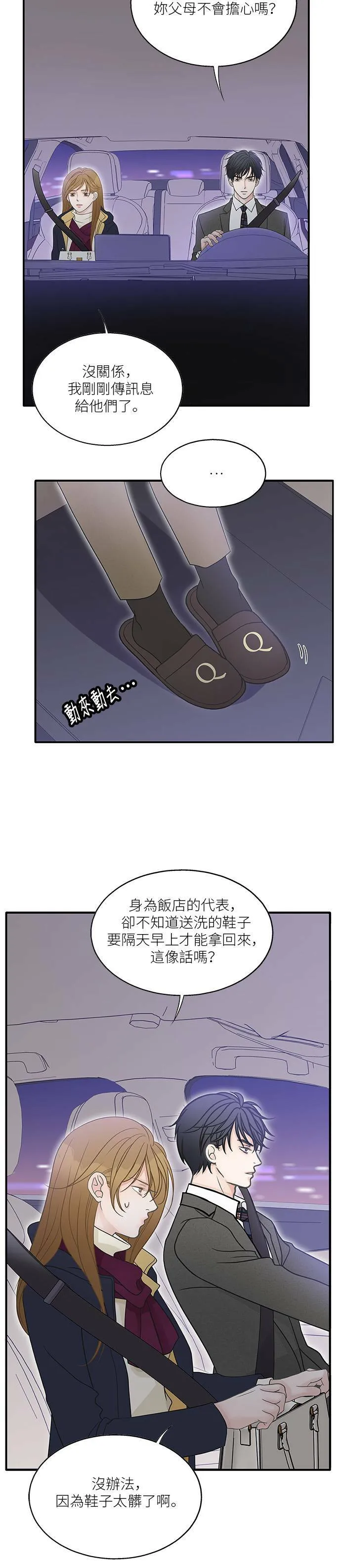 第89话 第21页