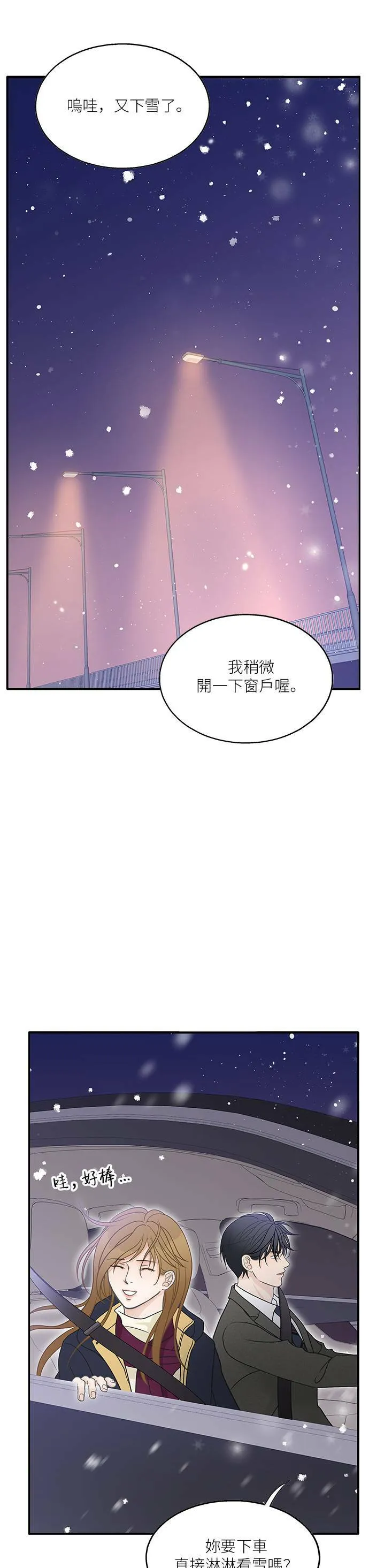 第89话 第23页