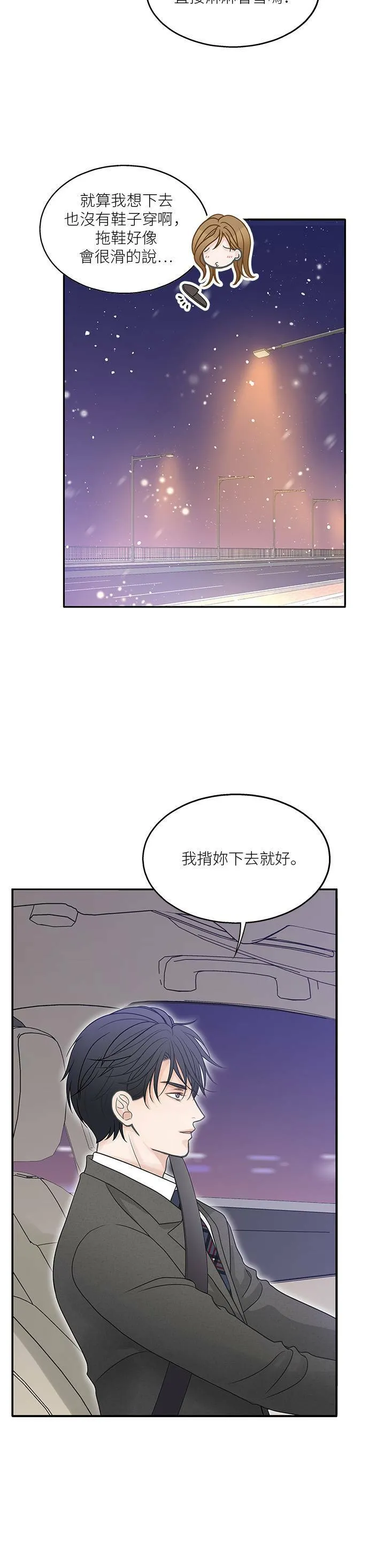 第89话 第24页