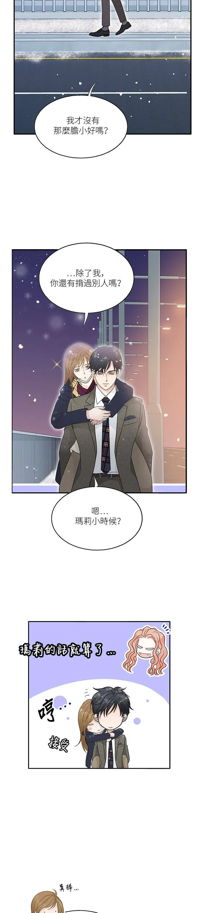 第89话 第29页