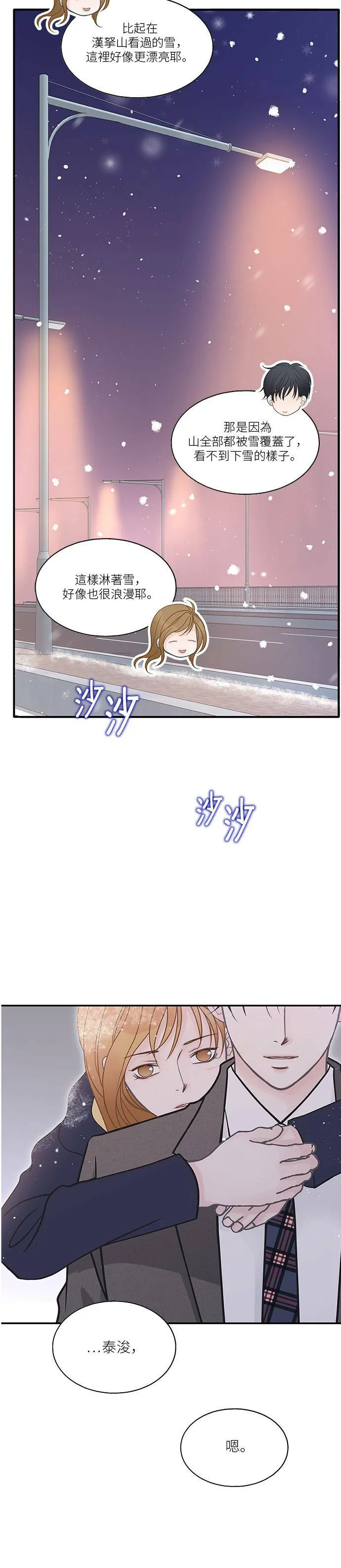 第89话 第30页