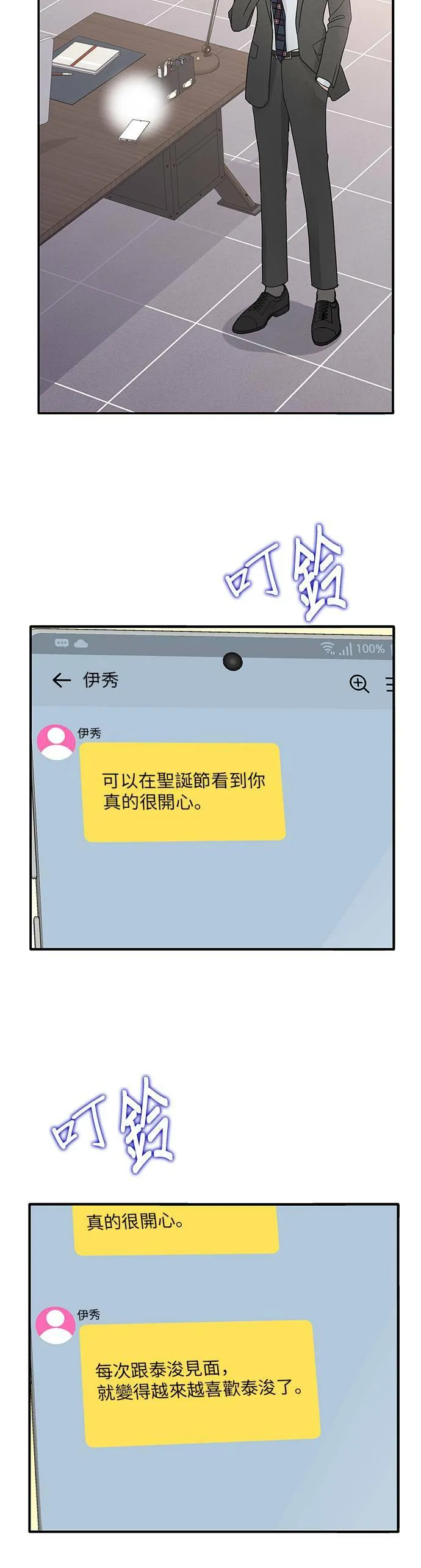 第90话 第2页