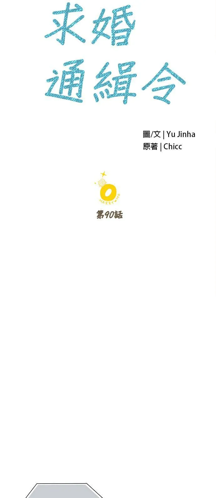 第90话 第5页
