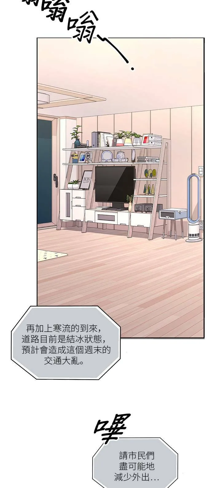 第90话 第7页