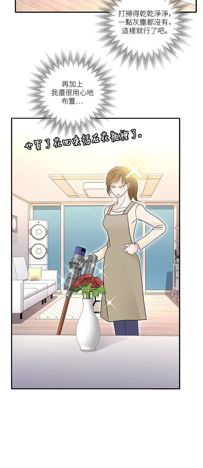 第90话 第10页