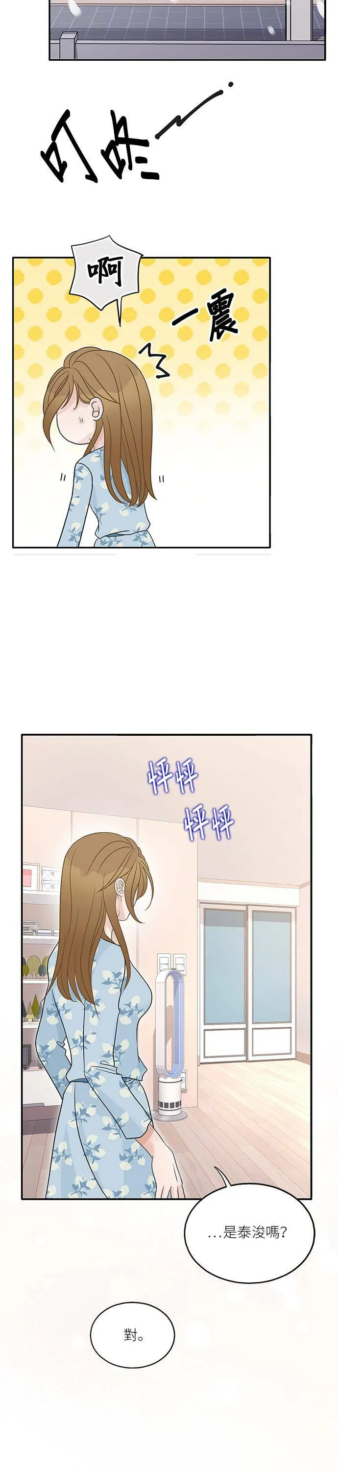 第90话 第12页